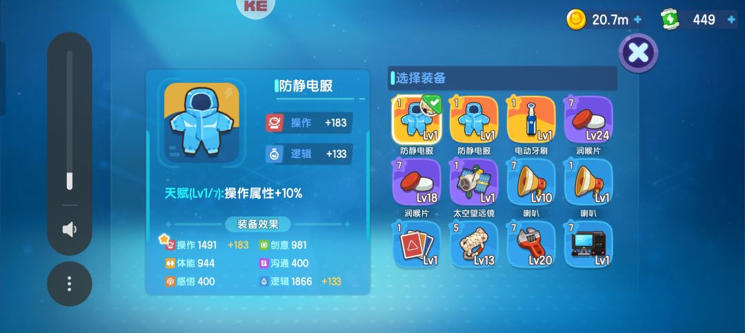 罗伊德的属性问题 2