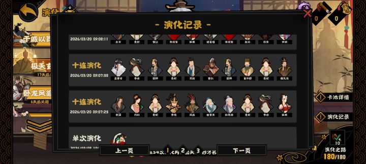 无悔史 礼贤篇截图