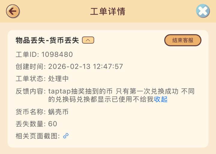蜗你玩不起就别搞抽奖截图