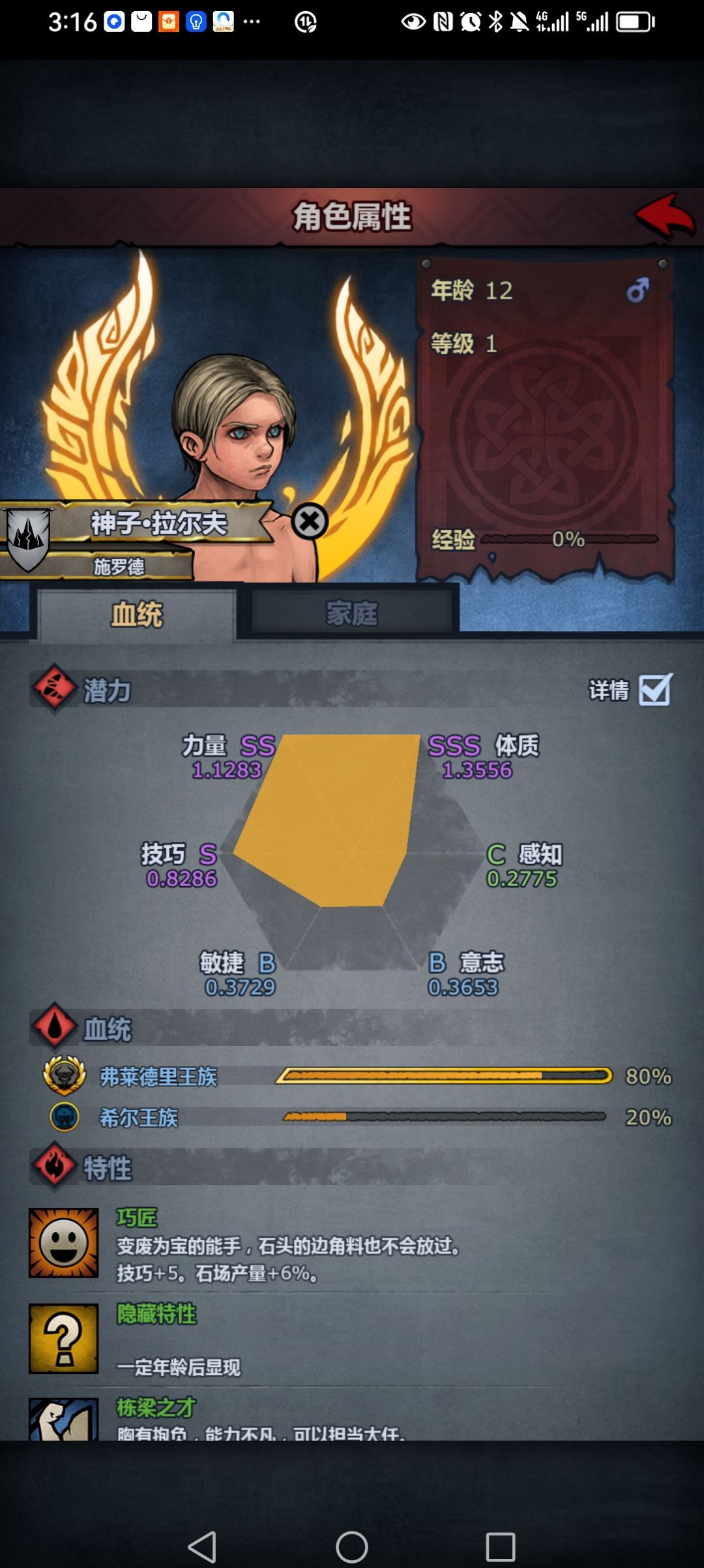 角色成长怎么算? 2
