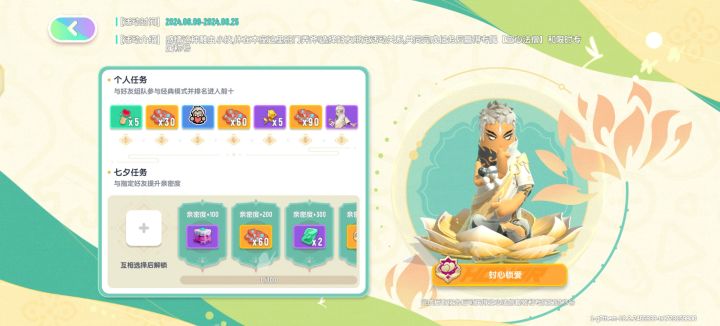 谁能和我绑定这个截图