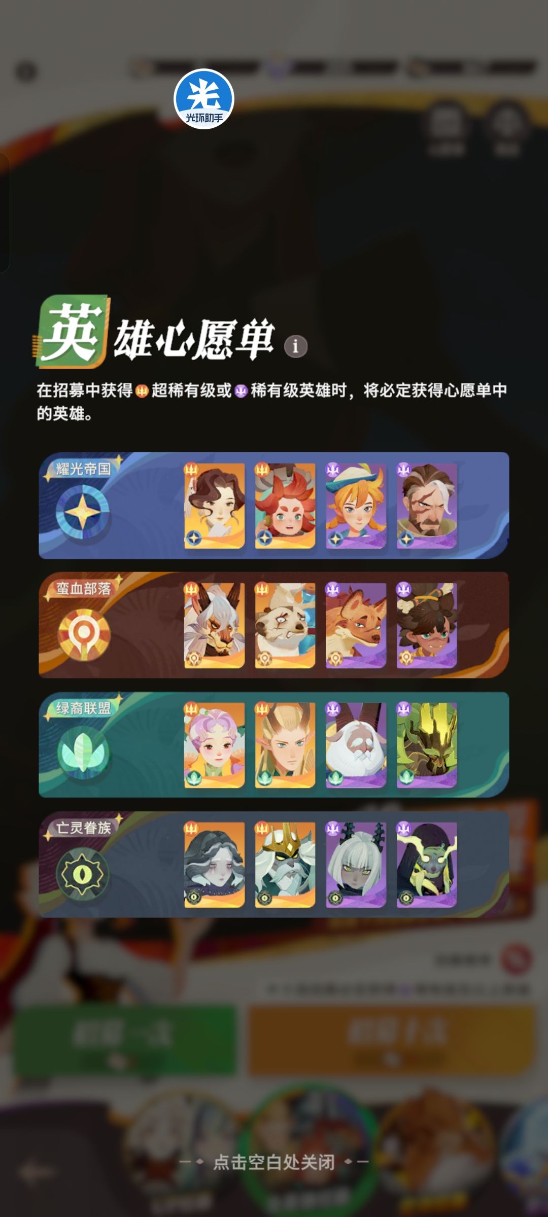 心愿单怎么选? 2