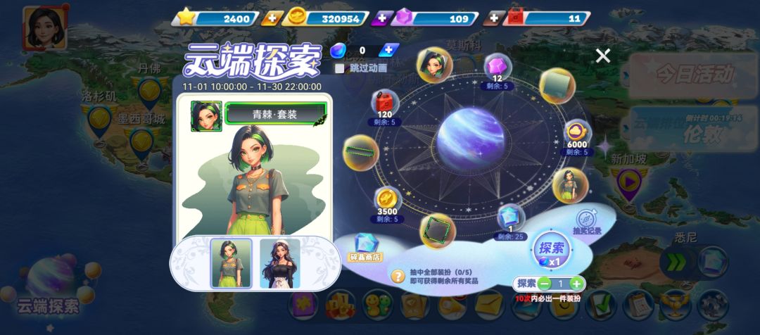 兑换的星光石去哪里用 2