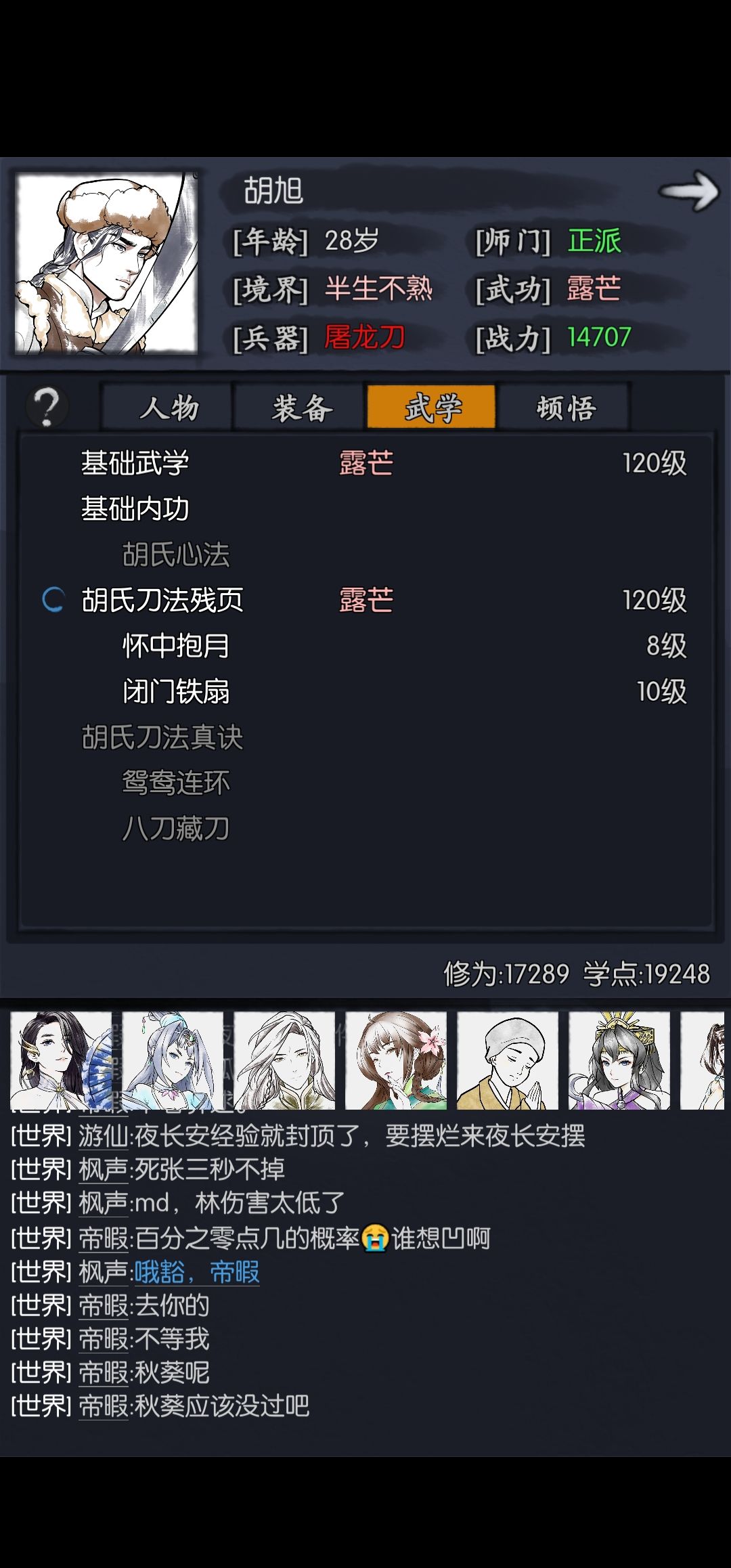 求教坦克胡旭如何提升 2
