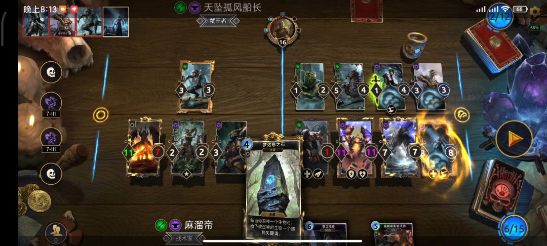 翻盘就是刺激！ 3