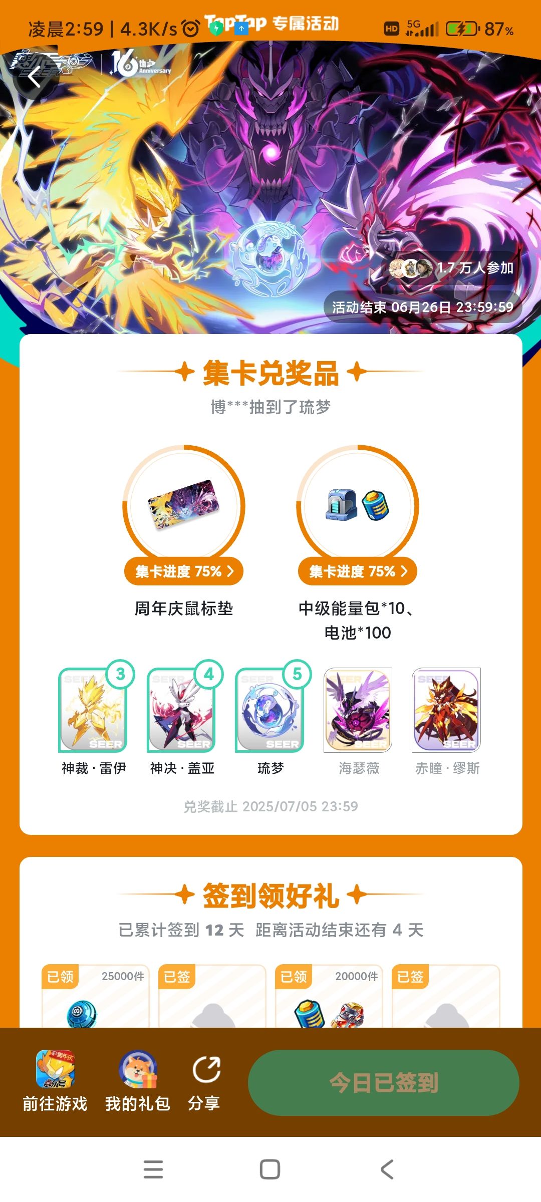 那两个真的能抽中吗(-ι_- ) 1