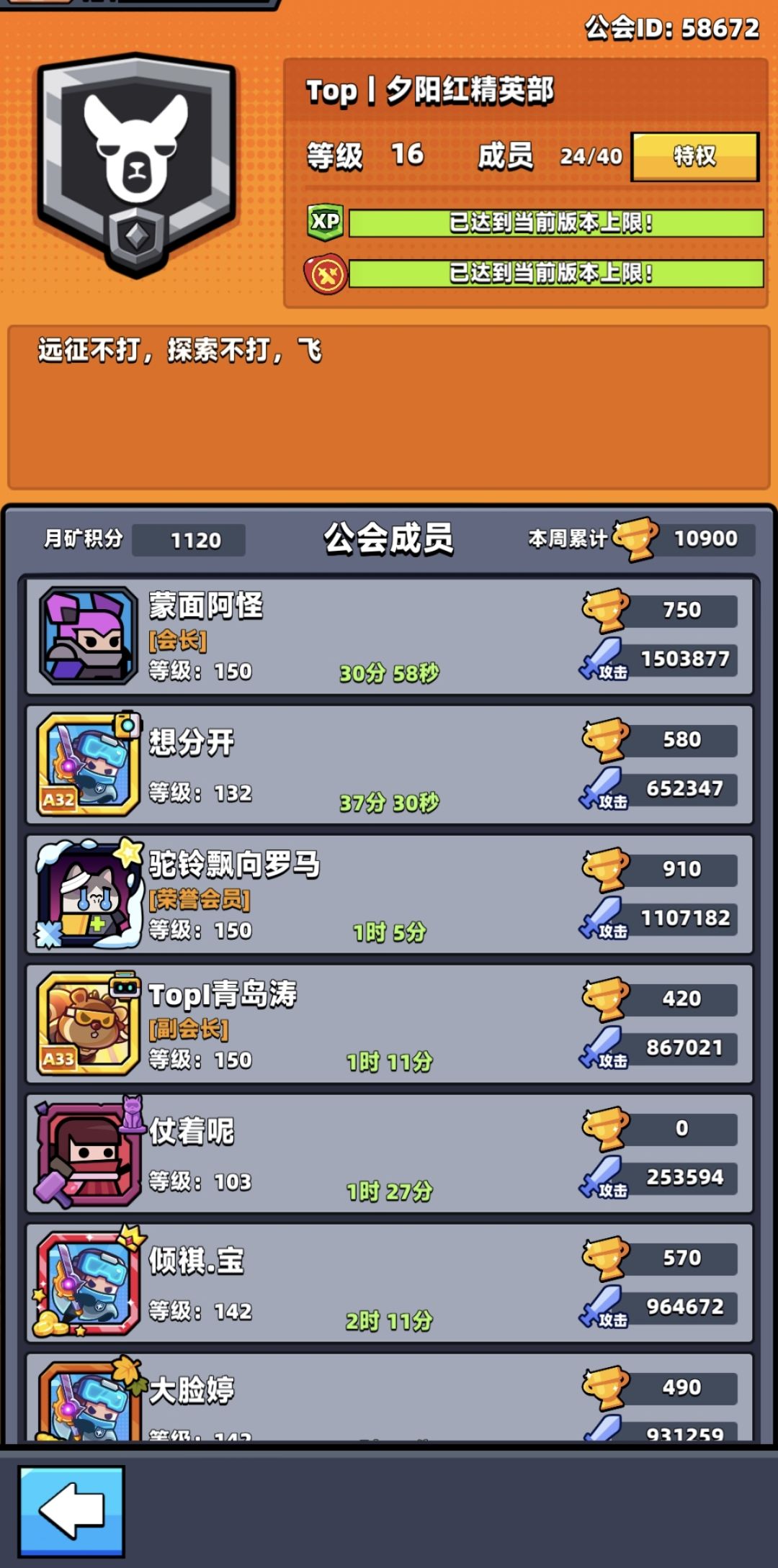 16级公会招人:58672 1
