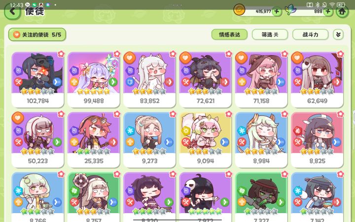 还不如零战力高截图