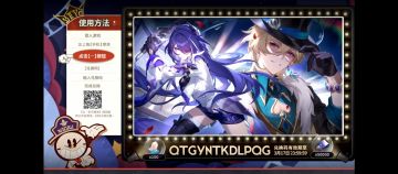 2.1前瞻兑换码（完结）