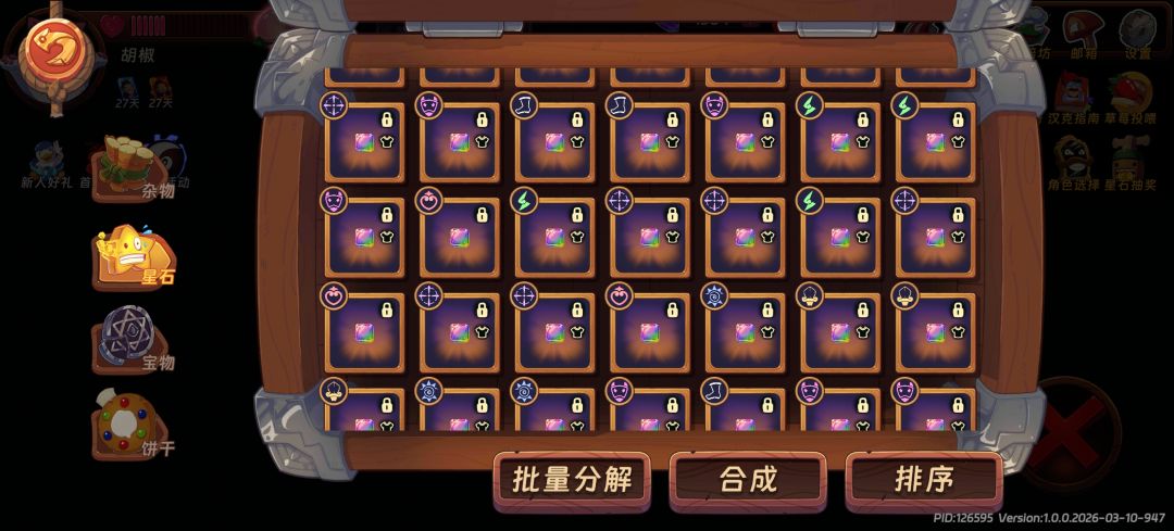 游戏更新慢,大后期养老还能做什么 2