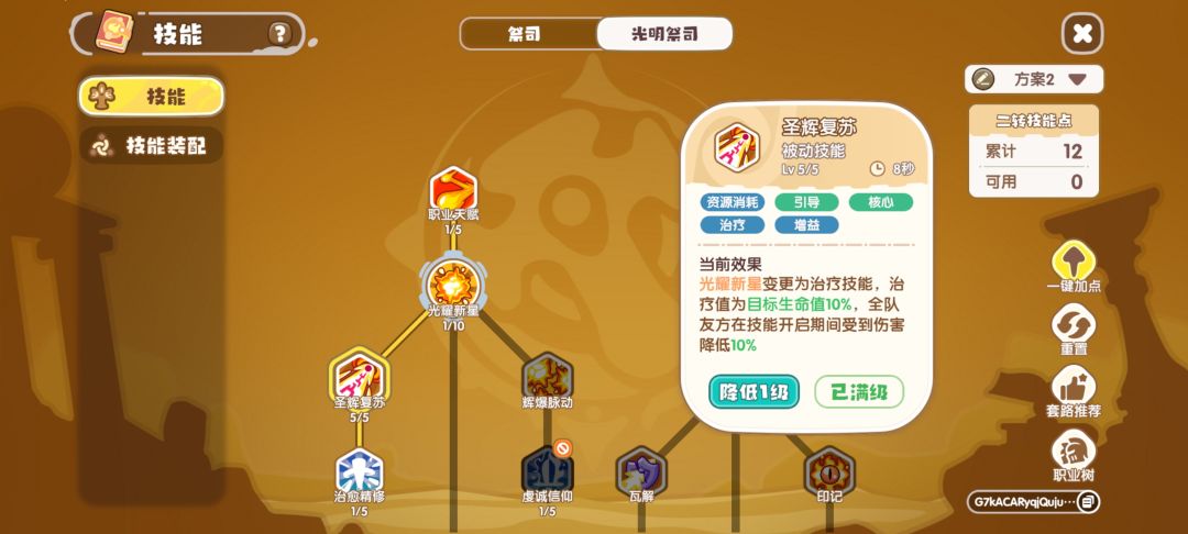 关于牧师 1