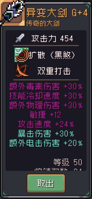 什么时候把异变大剑搞回来