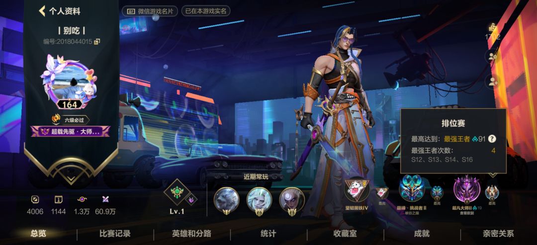 这个游戏国服王者还有含金量? 3