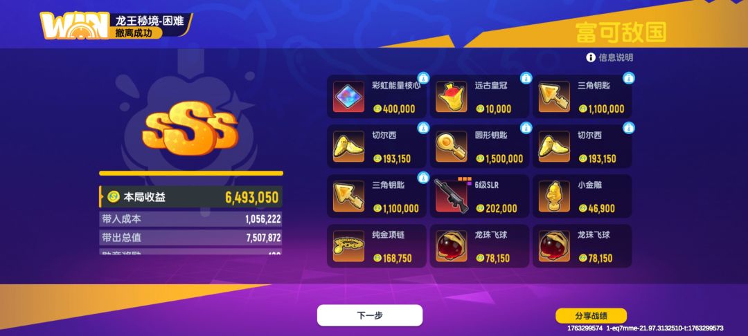 一把3个钥匙,堪称无敌 2