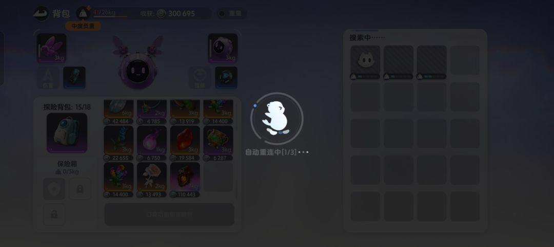 我谢谢你断线不能重连 1