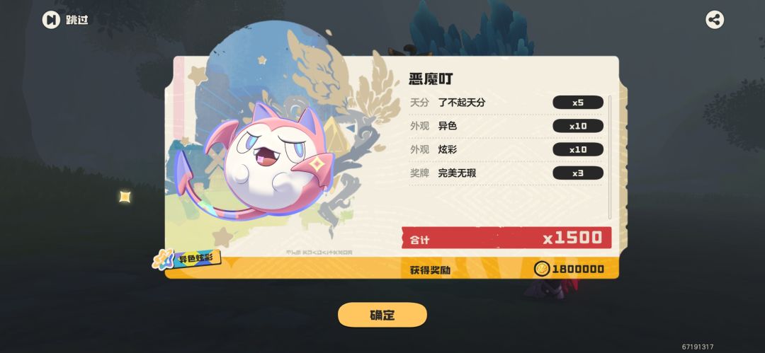 468出了异色 1