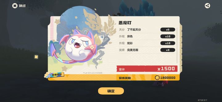 468出了异色截图
