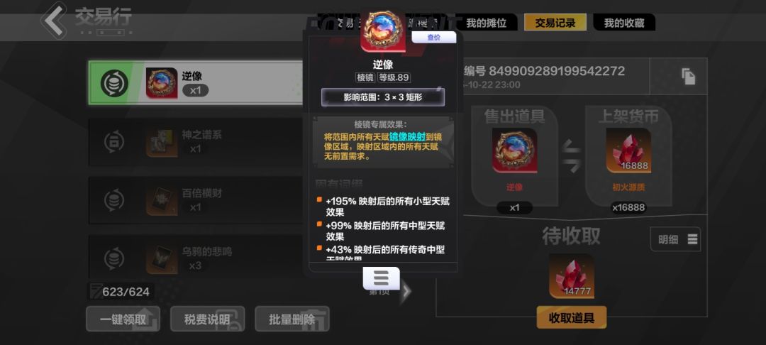 刷图不如当读🐶 3