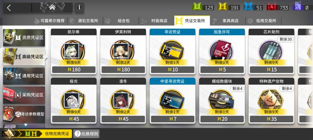 新人,要不要换凯尔希 3