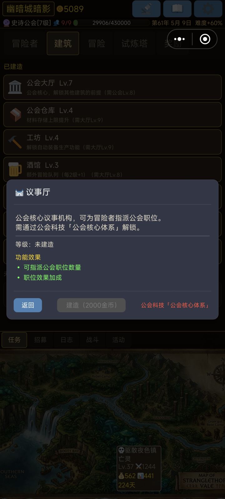 怎么完成一周目?这个公会核心体系是什么?截图