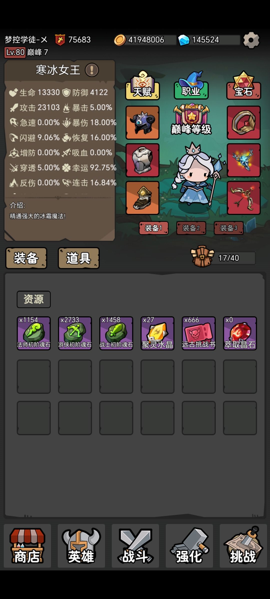 爆率可太高了 1