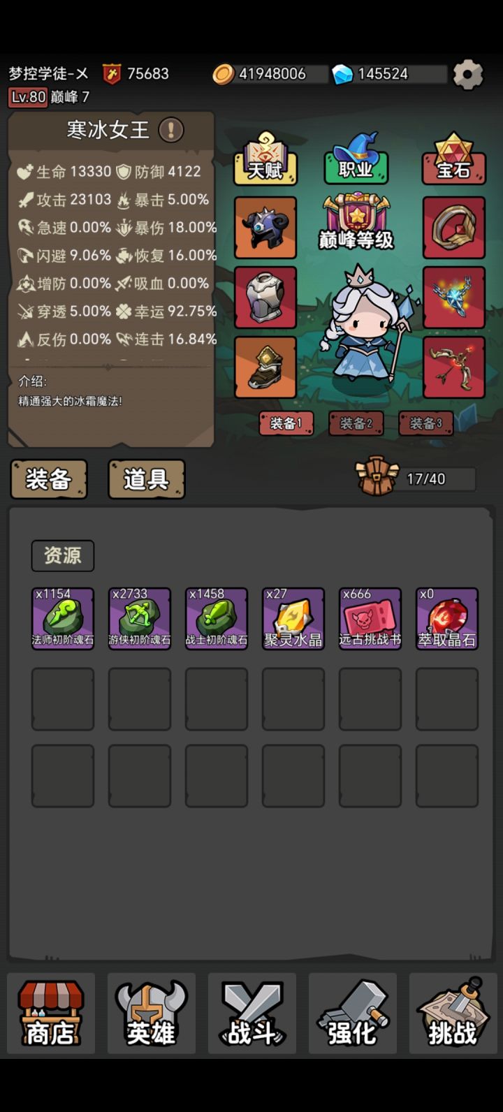 爆率可太高了截图