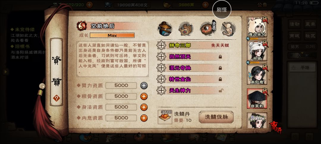 完美四紫 2