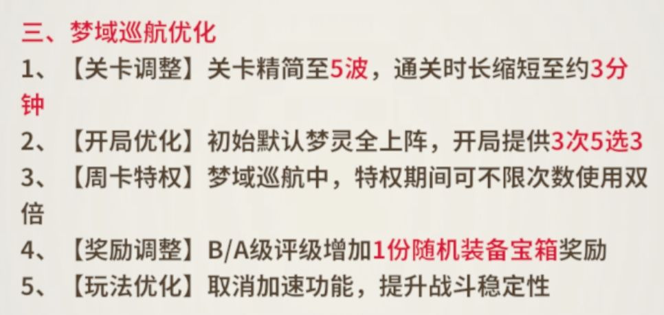 这次巡航更新变成玩双c阵容了 1