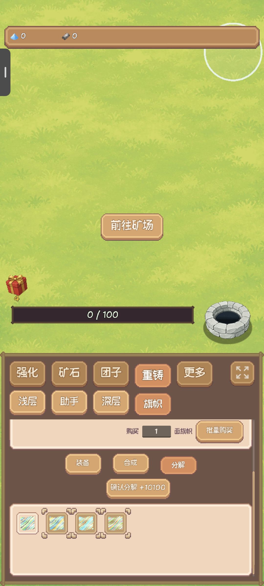 完结撒花 4
