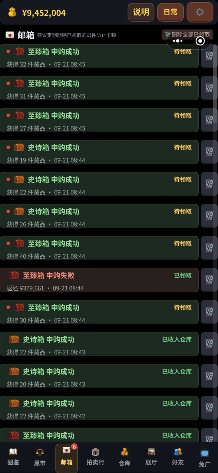 这是坏档了?截图