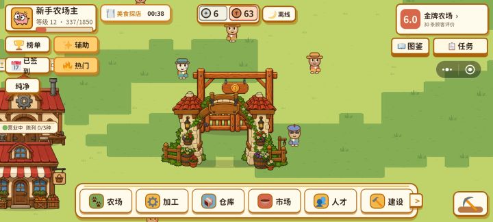 这个门该放哪截图