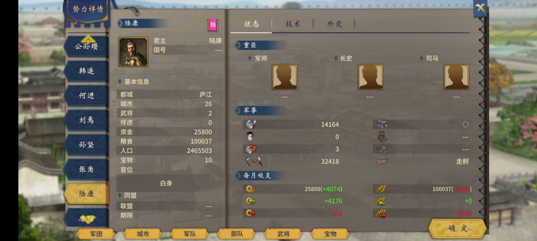 我只有两个武将也要组联盟讨伐我 2