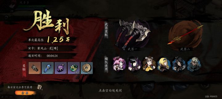 打卡!我的日常闯关!截图