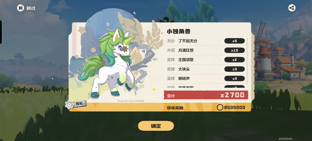我的天啊小马 1