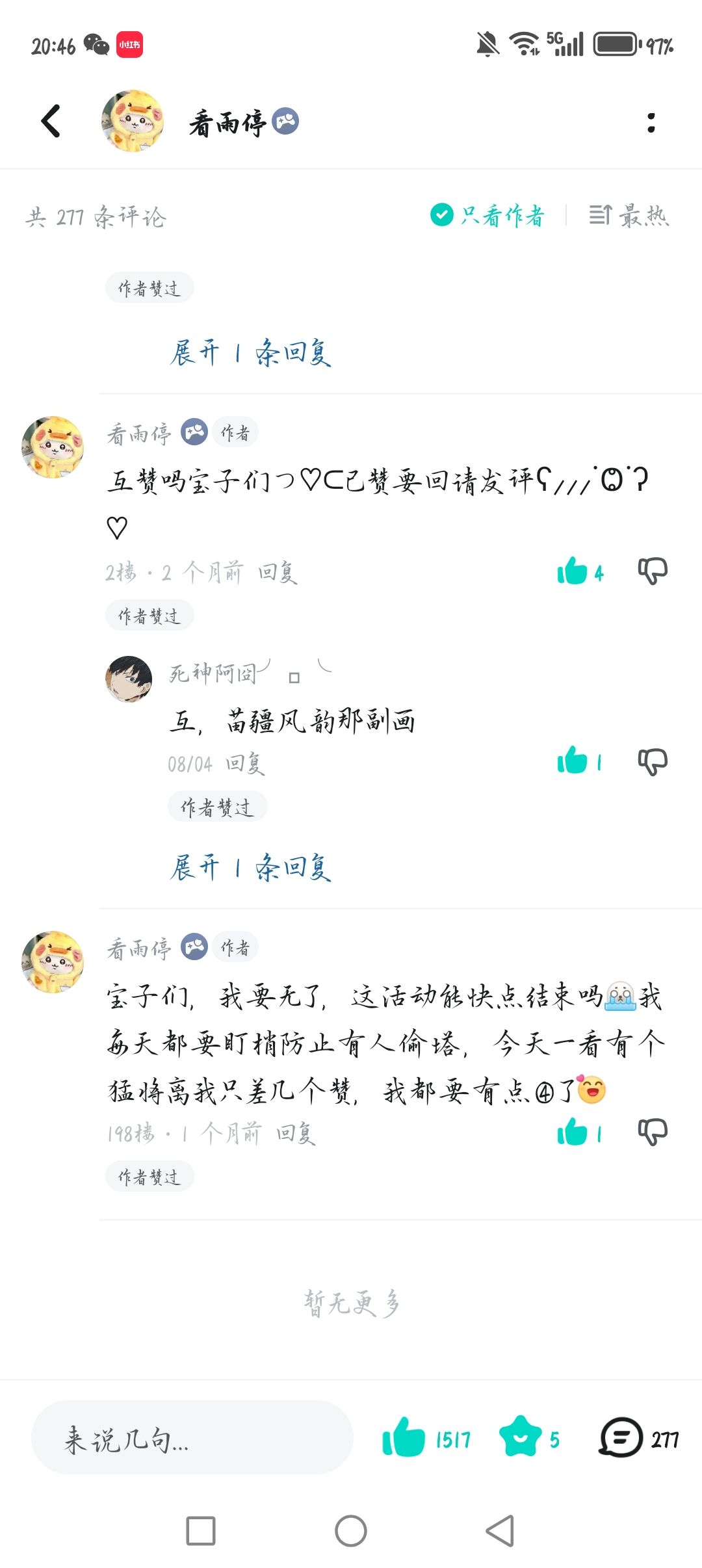 吐槽及避雷我的休闲时光这一小游戏 3