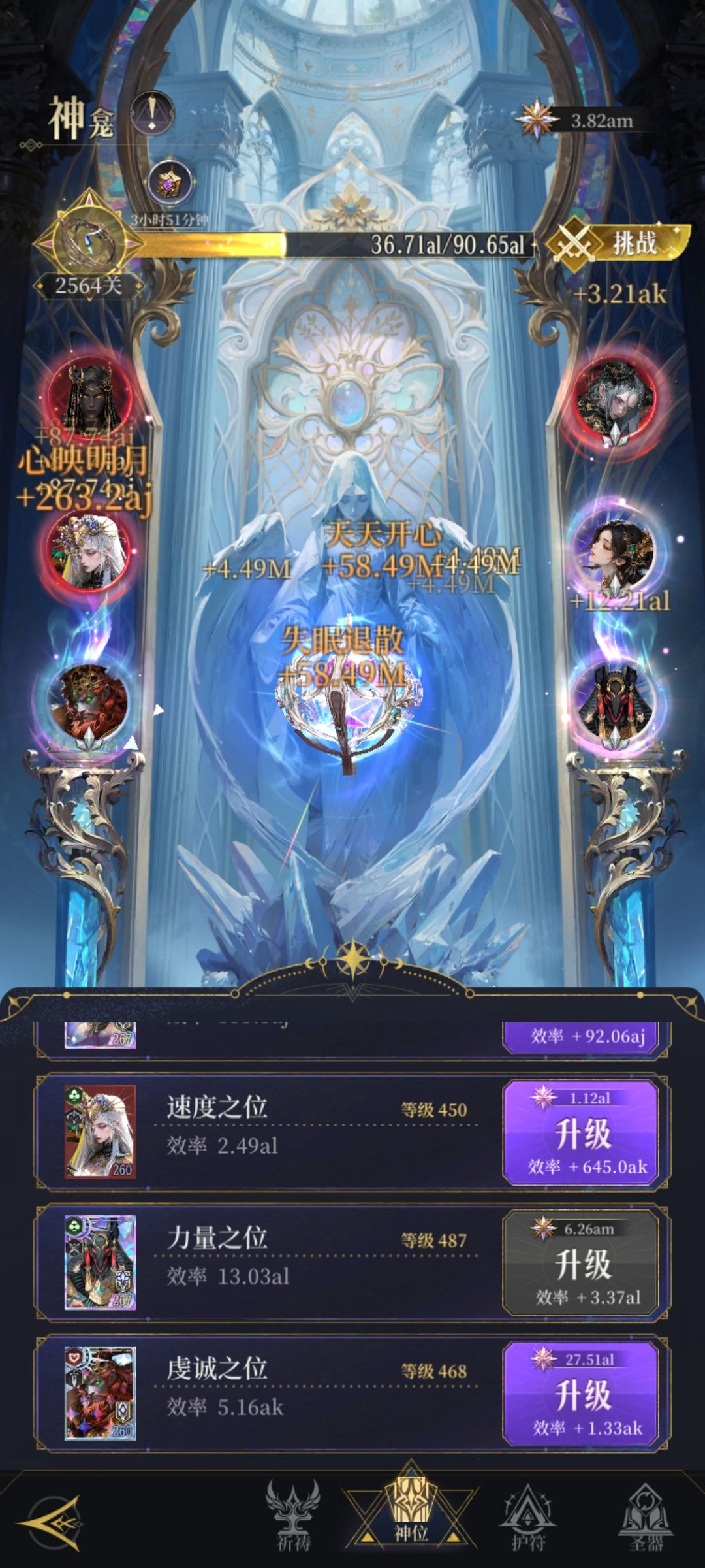神龛力量狗头马上500级了。 1
