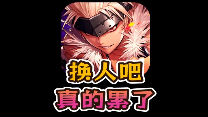 dnf手游官方奇葩作息表 一天只睡4个小时？截图