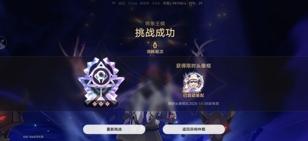 成功0T来古士拿下彩框 1