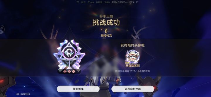成功0T来古士拿下彩框截图