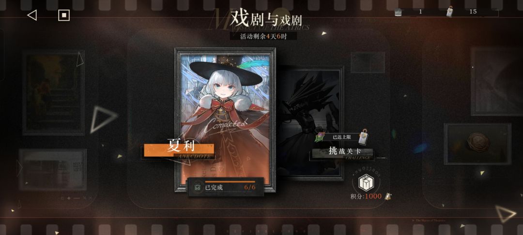 这个活动就两个关卡吗 1