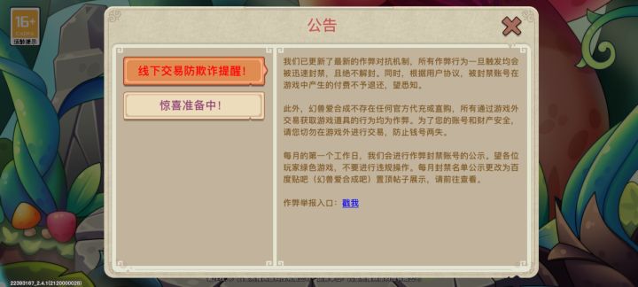 违规行为有哪些？截图