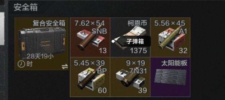 近日爆率 5