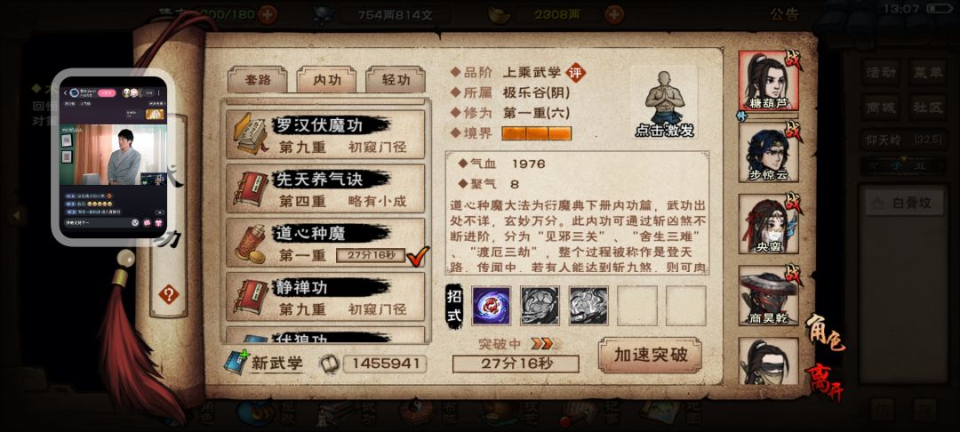 入极乐优先学什么 1