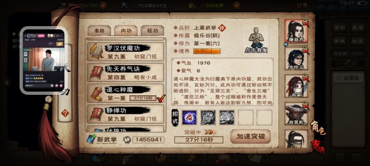 入极乐优先学什么截图