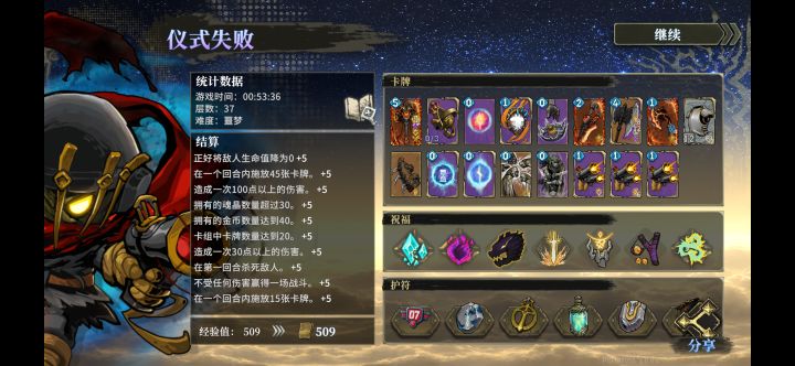 这一次我还是没能把失去的夺回来….截图