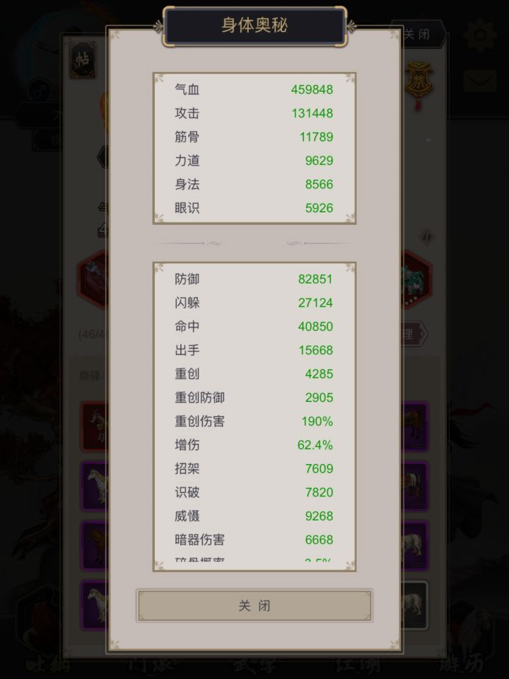 狗运天罡铁骨小木棍无外挂无地龙过横渊截图