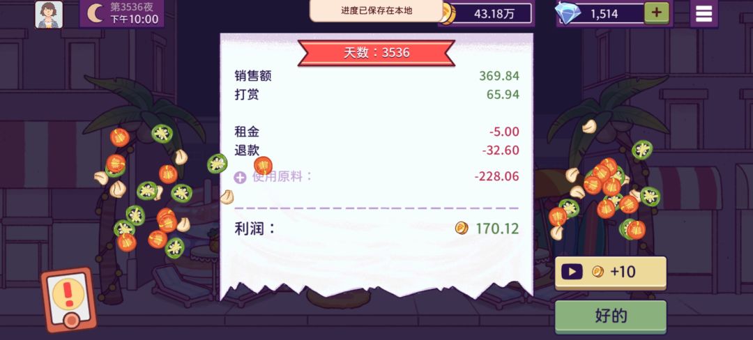 这是出现bug了吗？ 4