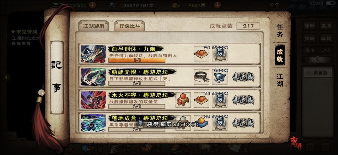 九幽92层速刷 1