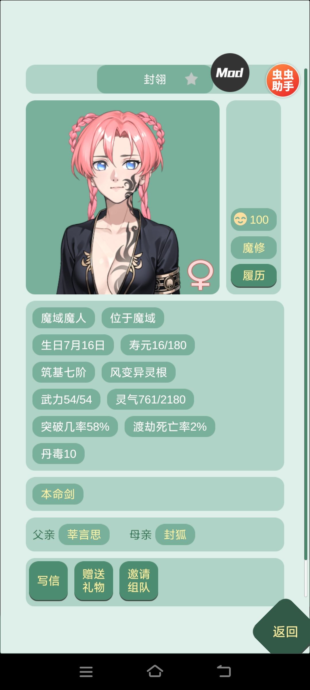 战神一家子 2