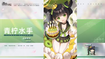 【生日祝福】在刃隐家以外的地方过生日，还是第一次呢